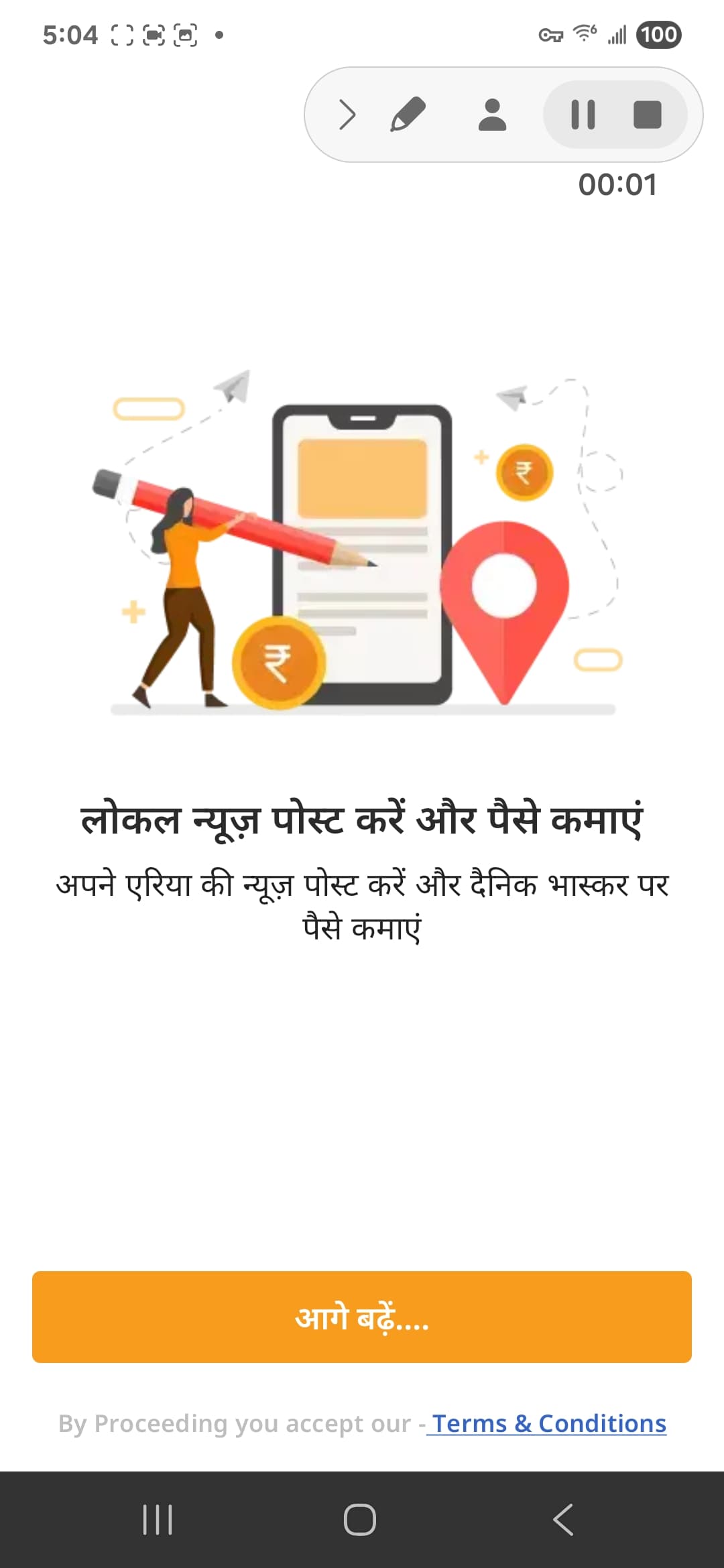 DB Reporter by Dainik Bhaskar Android screenshot - Screenshot_20260718_170444_DB Reporter