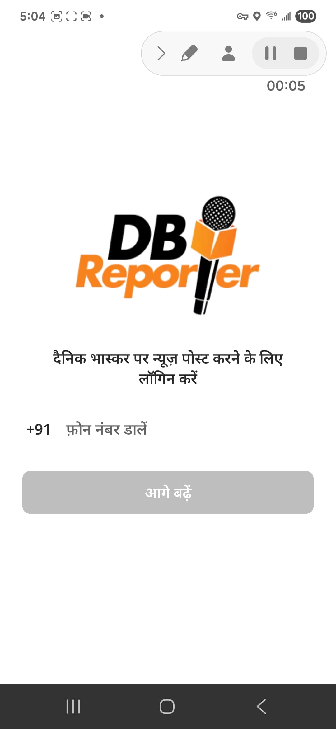 DB Reporter by Dainik Bhaskar Android screenshot - Screenshot_20260718_170447_DB Reporter