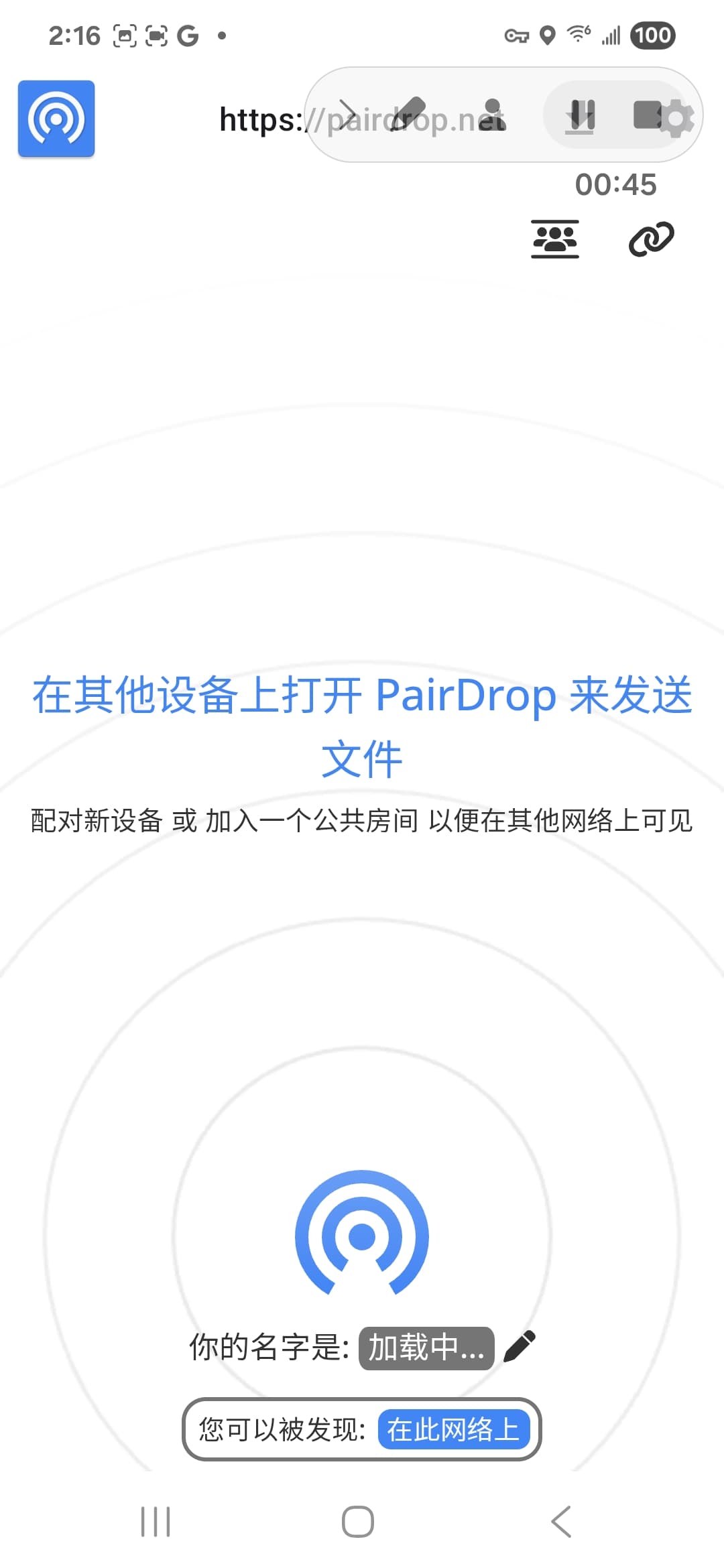 PairDrop onboarding screen 3
