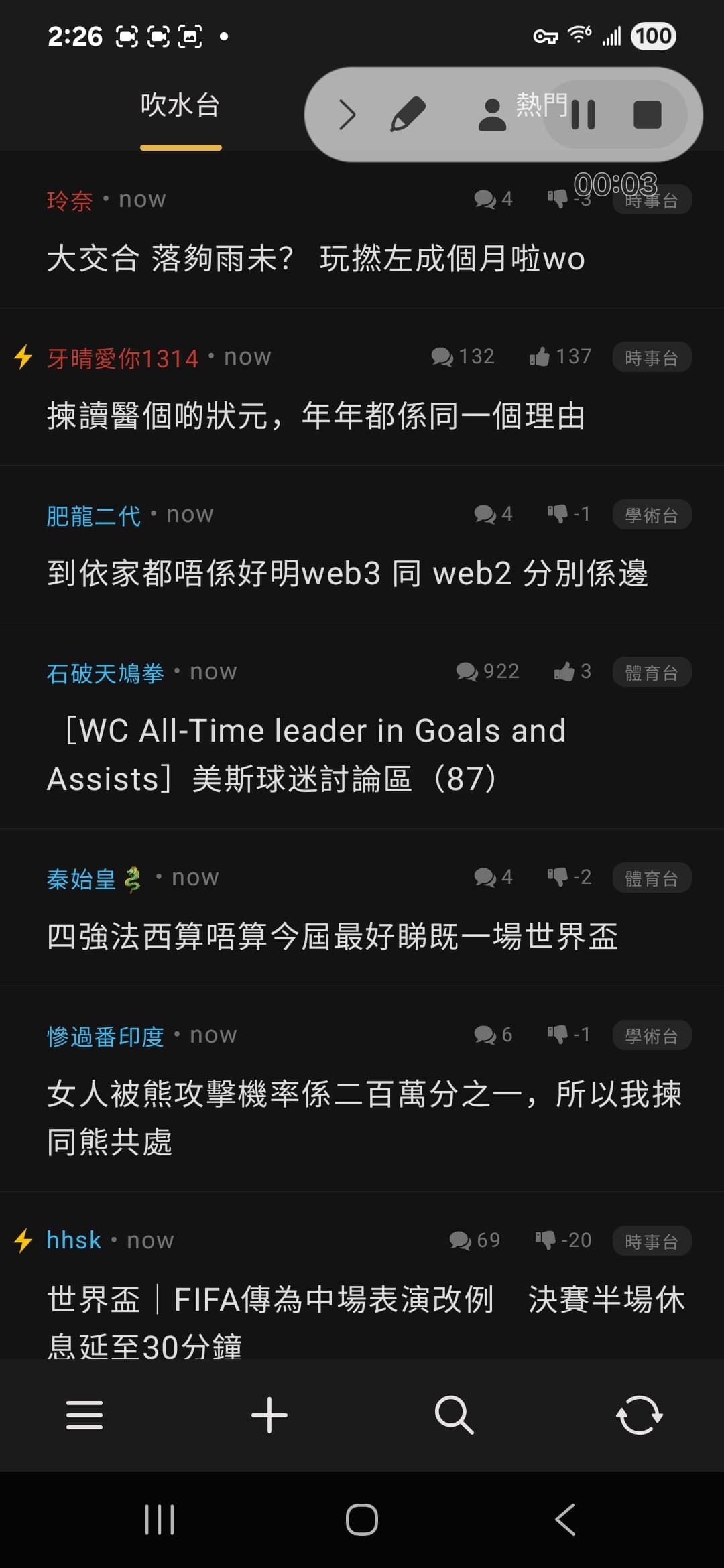 LIHKG interface 1