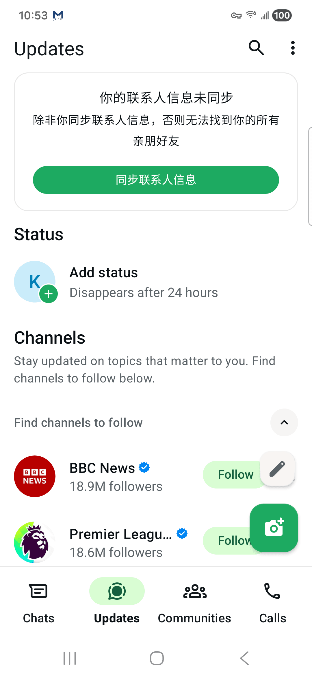 WhatsApp Android screenshot - Screenshot 2