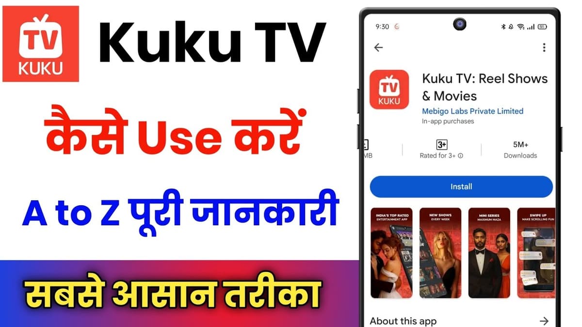 Kuku TV third-party video thumbnail