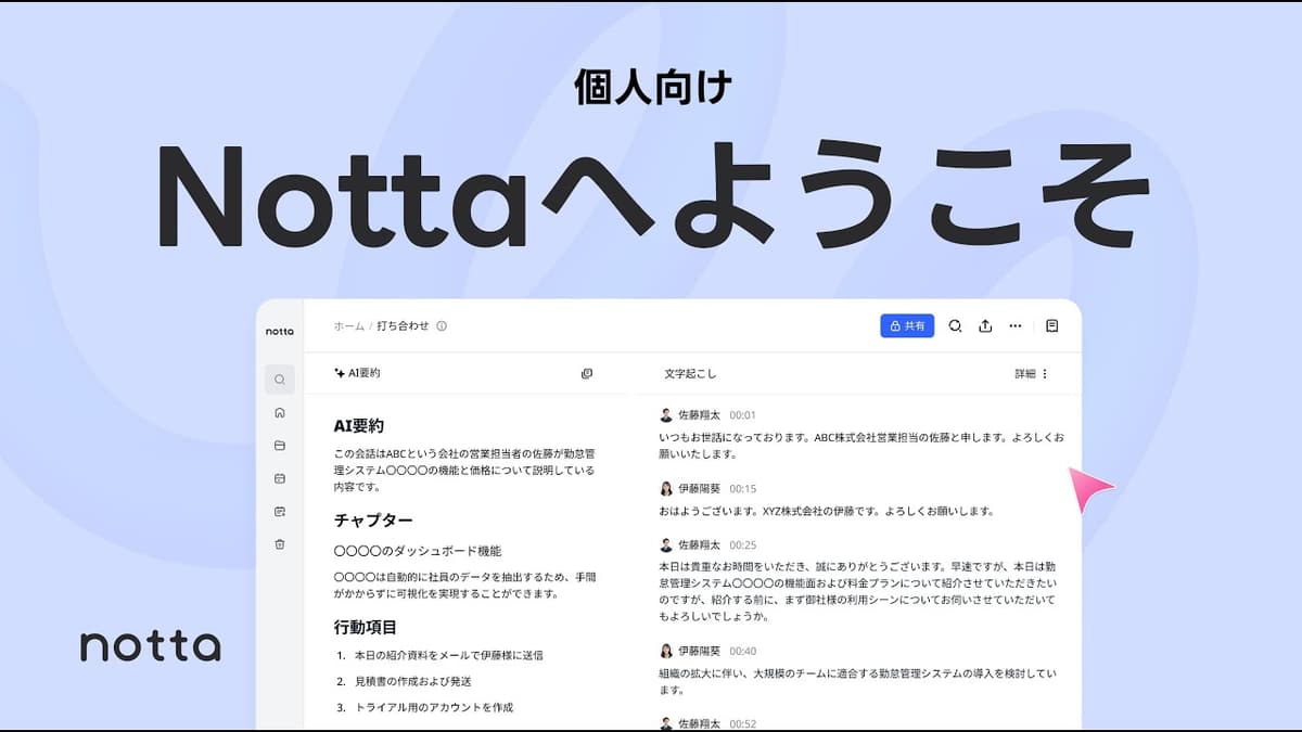 Notta third-party video thumbnail