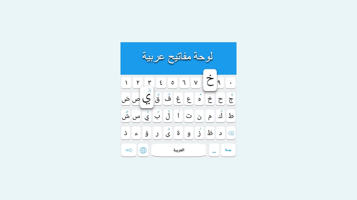 Arabic Keyboard cover image