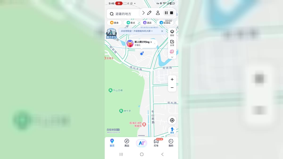 Baidu Map cover image