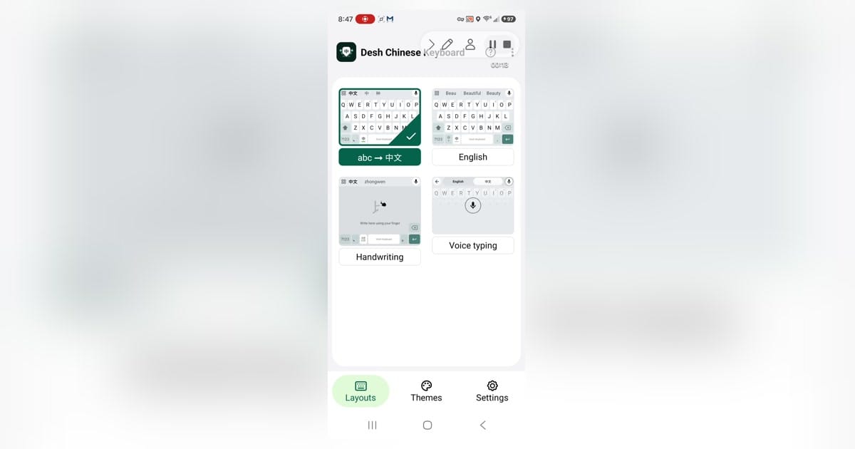 Desh Chinese Keyboard cover image