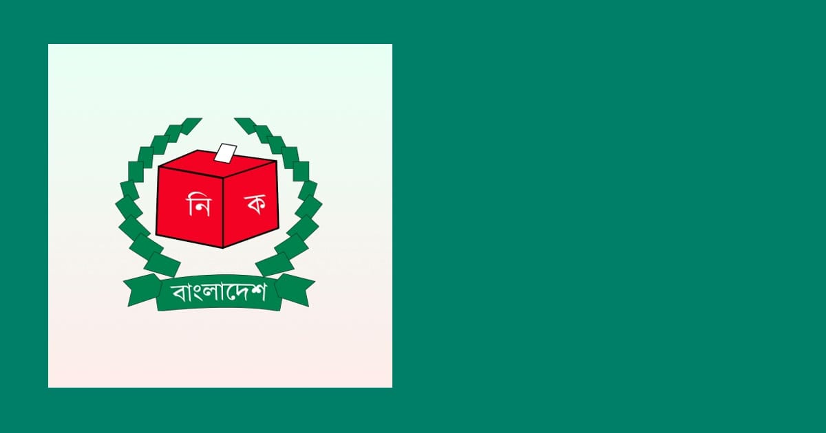 Smart Election Management BD cover image