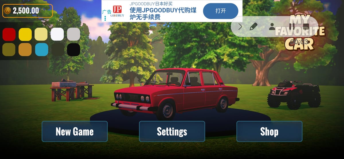 My Favorite Car: Mechanic cover image