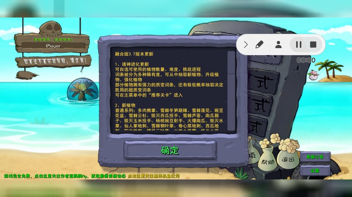 Plants vs Zombies Fusion Edition cover image