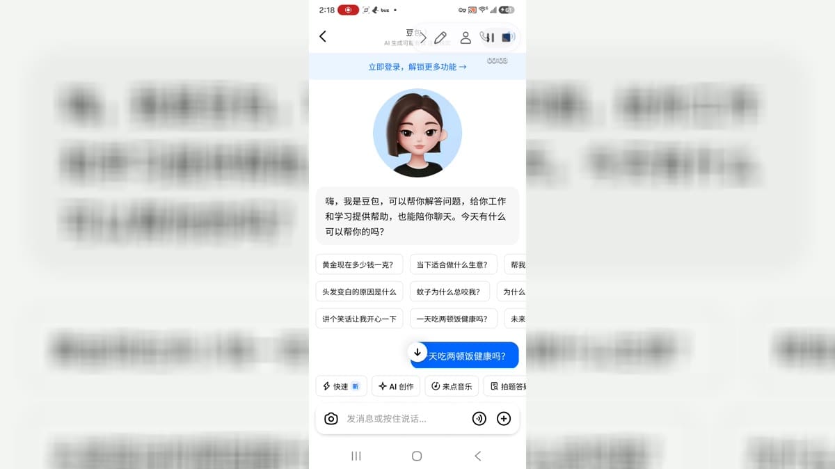 Doubao cover image