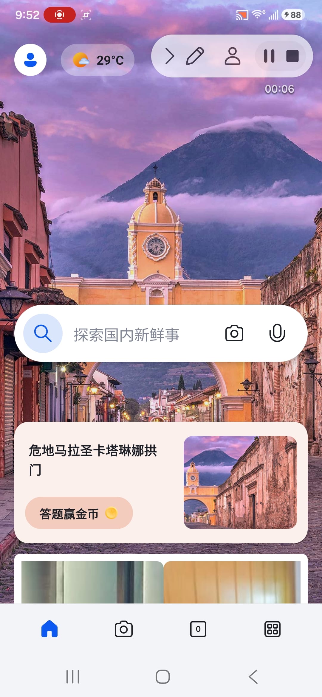 Microsoft Bing cover image