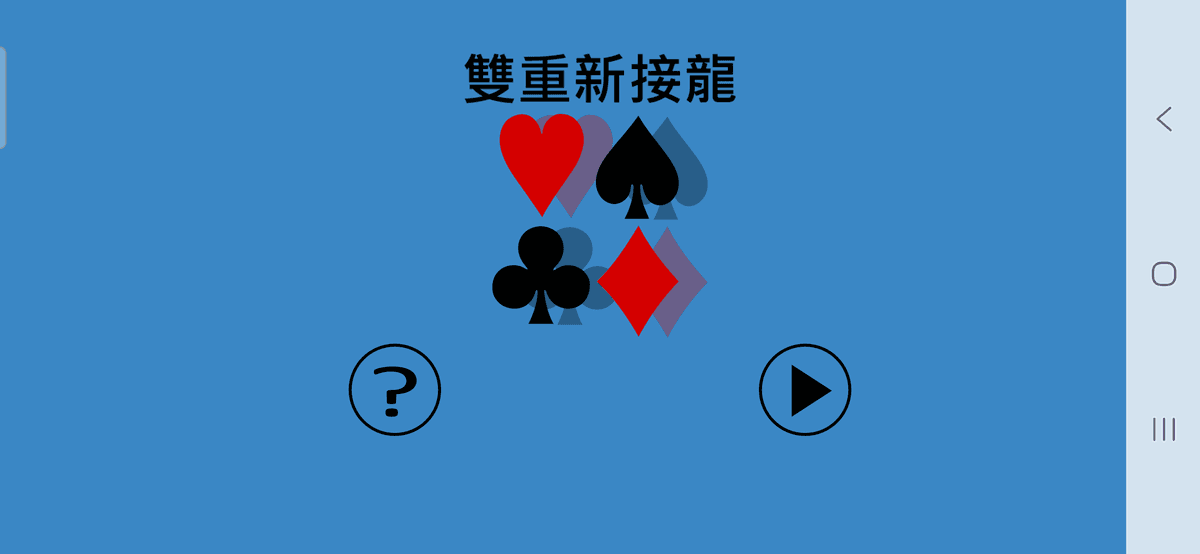 Solitaire FreeCell Two Decks cover image