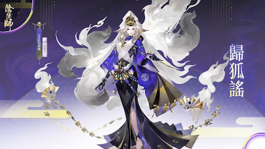 Onmyoji cover image