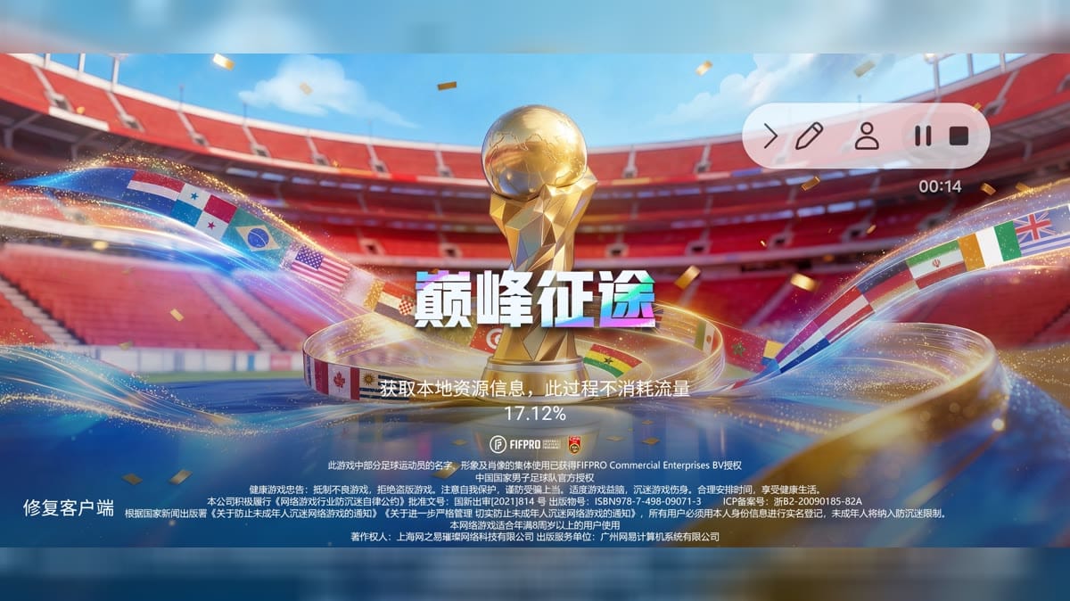 Vive le Football cover image