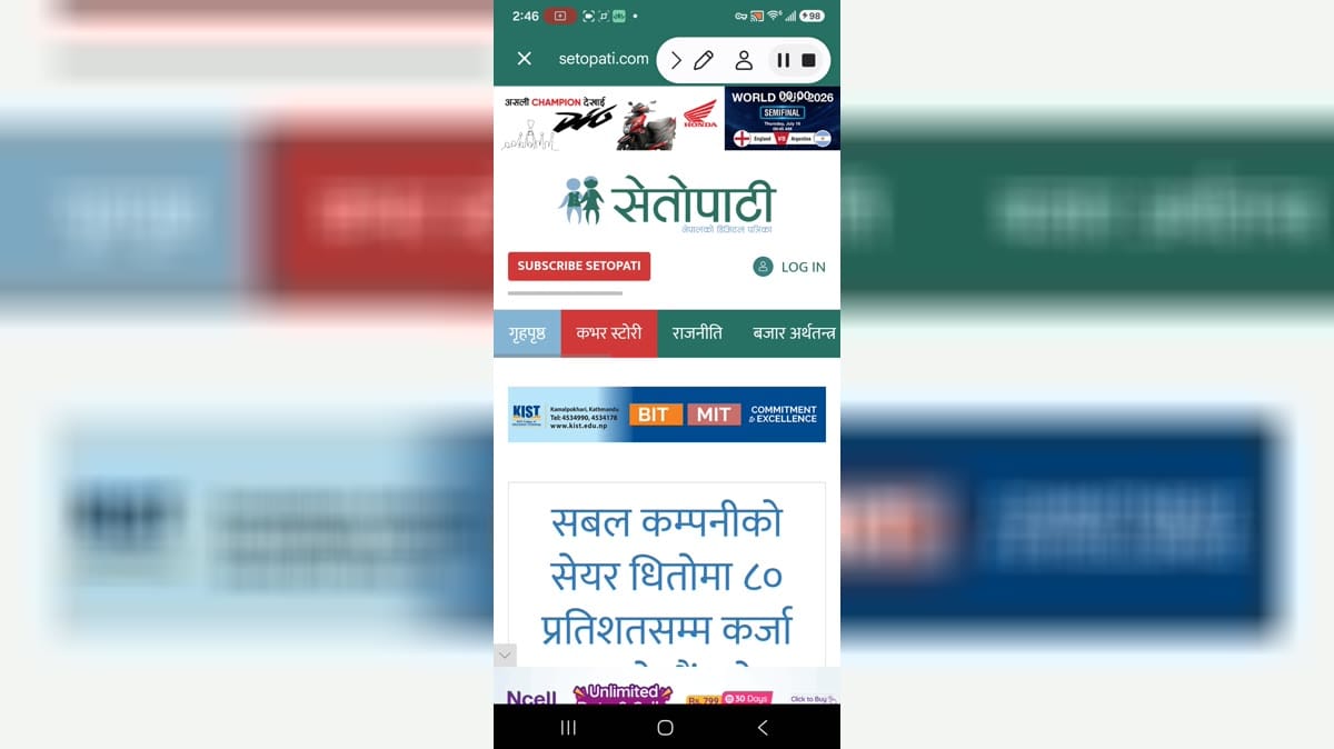 Setopati cover image