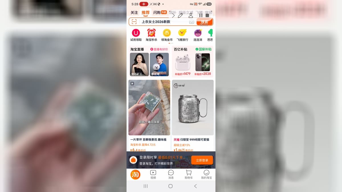 Taobao cover image